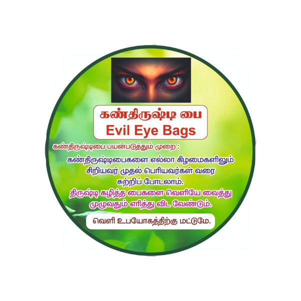 Kandhrishti Bag (Evil Eye Bags) - Zigma Herbals (12 Packs)
