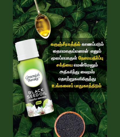 Black Seed Oil 200ml - Greenish Roots Healthcare