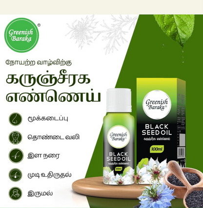 Black Seed Oil 200ml - Greenish Roots Healthcare