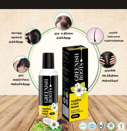 Black Seed Hair Oil - Greenish Roots Healthcare