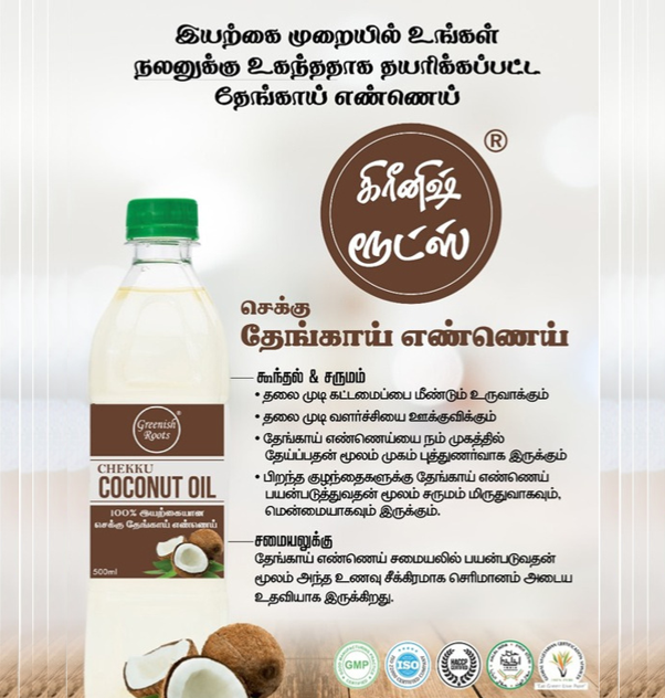 Chekku Coconut Oil (500ml) - Greenish Roots Healthcare
