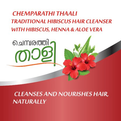 Chemparathi Thaali - K P Namboodiris