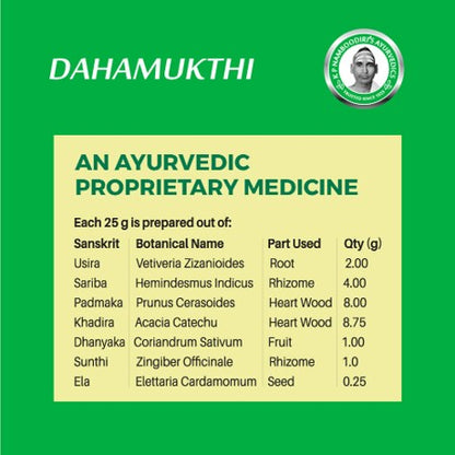 Dahamukthi - K P Namboodiris