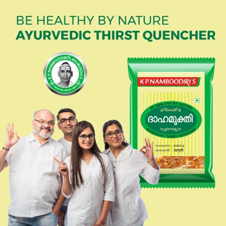 Dahamukthi - K P Namboodiris