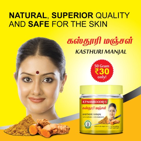 Kasthuri Manjal (50g) - K P Namboodiris