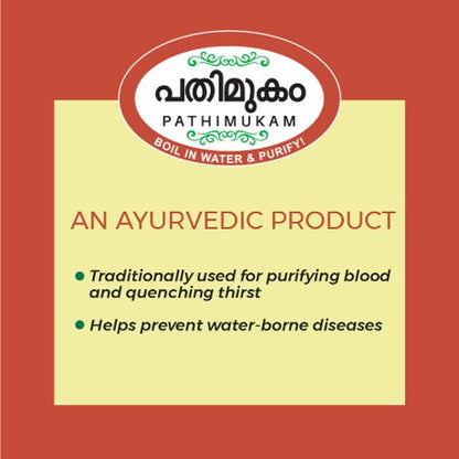Pathimukam (15g Pack of 5) - K P Namboodiris