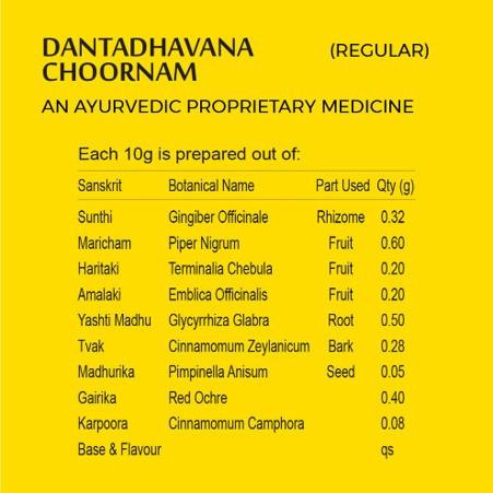 Tooth care Powder (Mild) - 80g Pack of 2 - K P Namboodiris